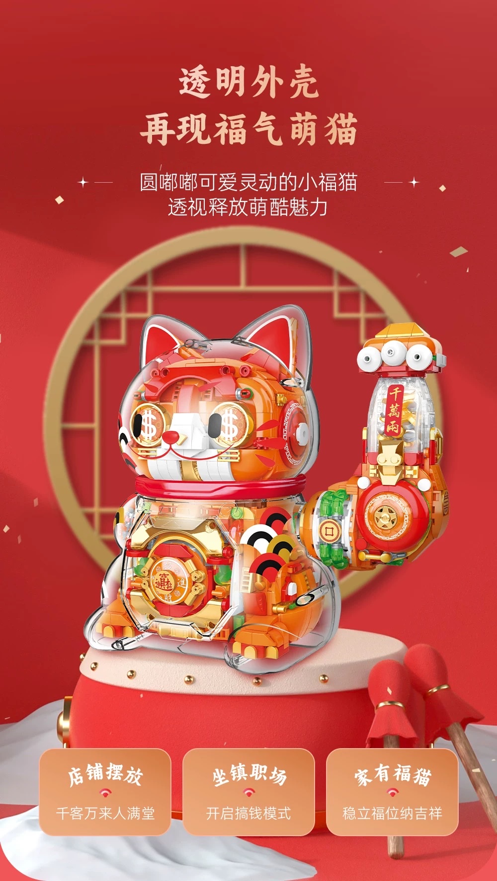 JAKI佳奇积木招财猫国潮手办摆件益智拼装玩具新年春节男女孩礼物详情图5