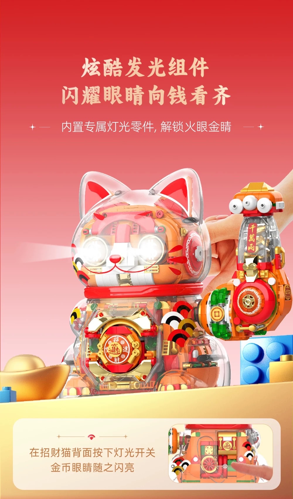 JAKI佳奇积木招财猫国潮手办摆件益智拼装玩具新年春节男女孩礼物详情图2