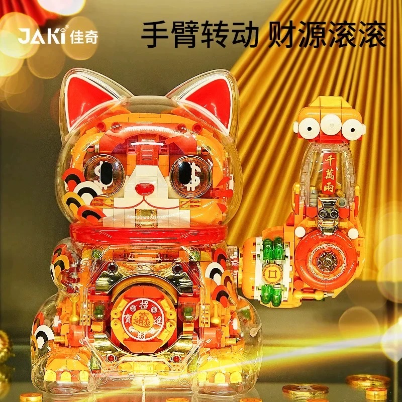 JAKI佳奇积木招财猫国潮手办摆件益智拼装玩具新年春节男女孩礼物