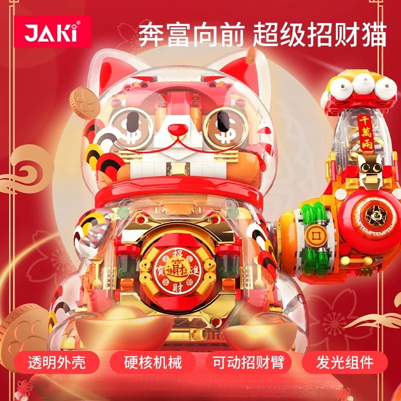 JAKI佳奇积木招财猫国潮手办摆件益智拼装玩具新年春节男女孩礼物细节图