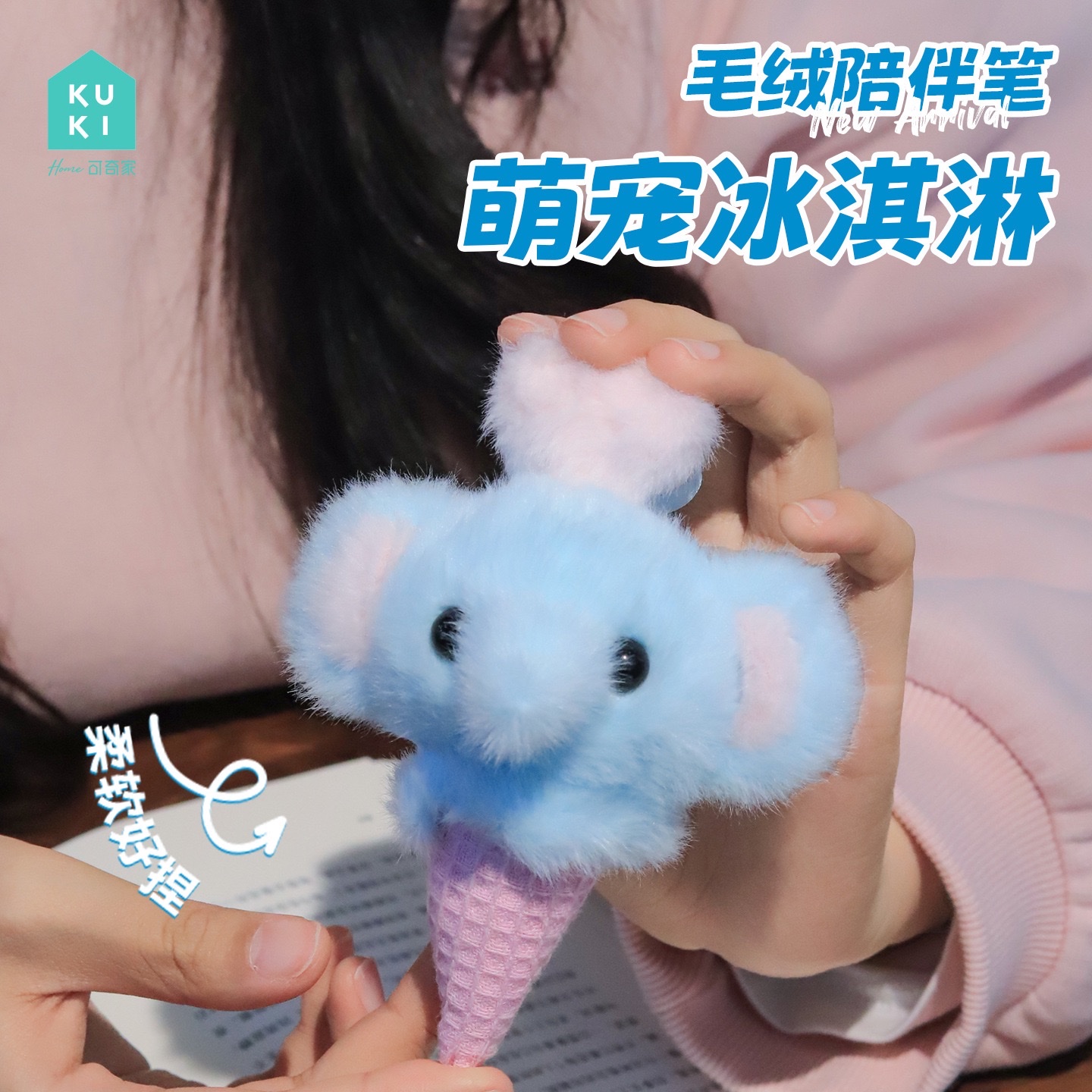 KUKI plush pen, companion pen, stress-relieving, cute figurine design, trendy pendant, student creative gel pen