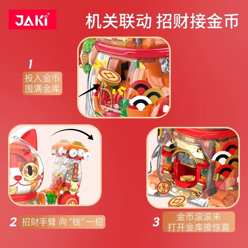 积木类实物图