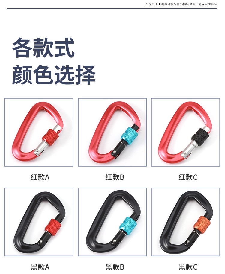 爆款7075锁扣航空铝8号D型登山扣 攀岩快挂 瑜伽扣 吊床安全扣 详情图4