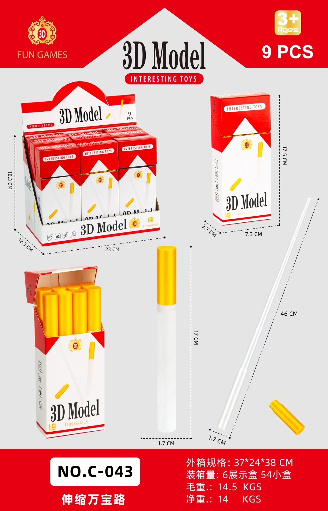 3 D打印收缩香烟