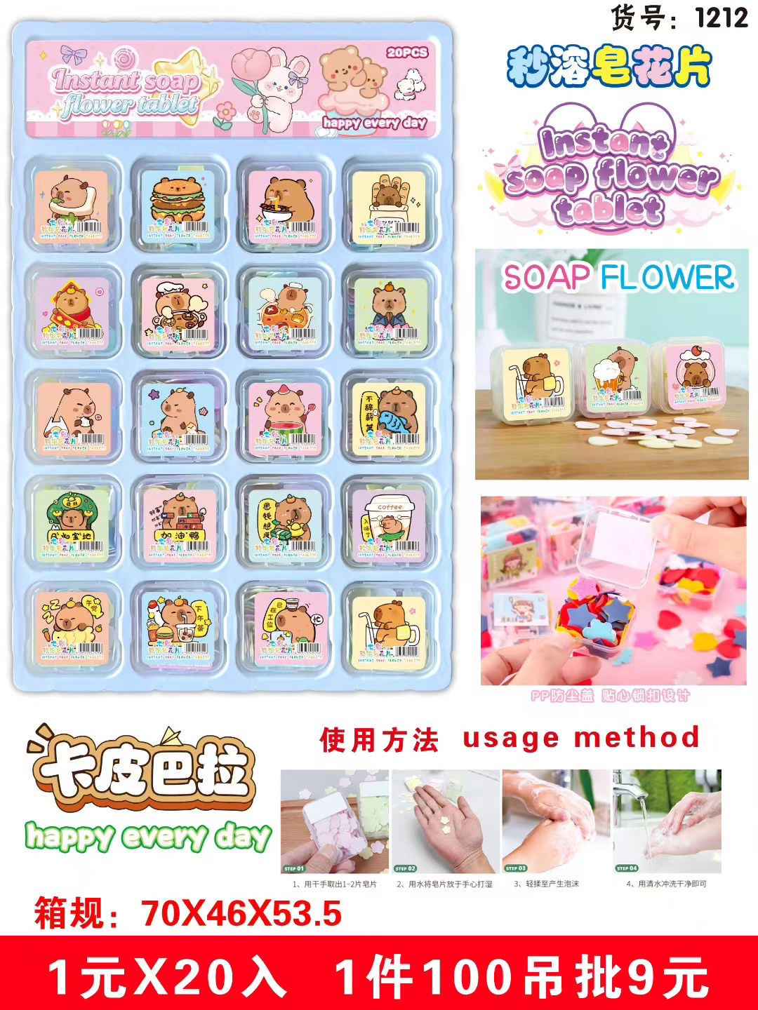 妙溶皂化片 户外清洁 洗手 户外便捷洗护