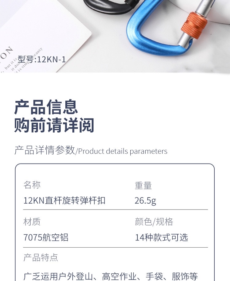 爆款7075锁扣航空铝8号D型登山扣 攀岩快挂 瑜伽扣 吊床安全扣 详情图2