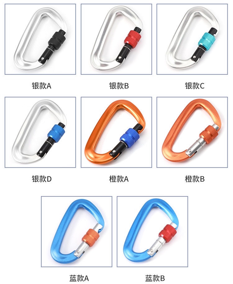 爆款7075锁扣航空铝8号D型登山扣 攀岩快挂 瑜伽扣 吊床安全扣 详情图5