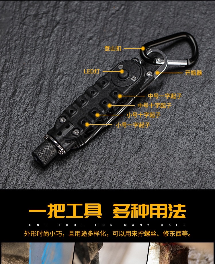 LED mini portable multi-functional combination tool, outdoor cycling EDC keychain screwdriver, home maintenance and collection detail image 1