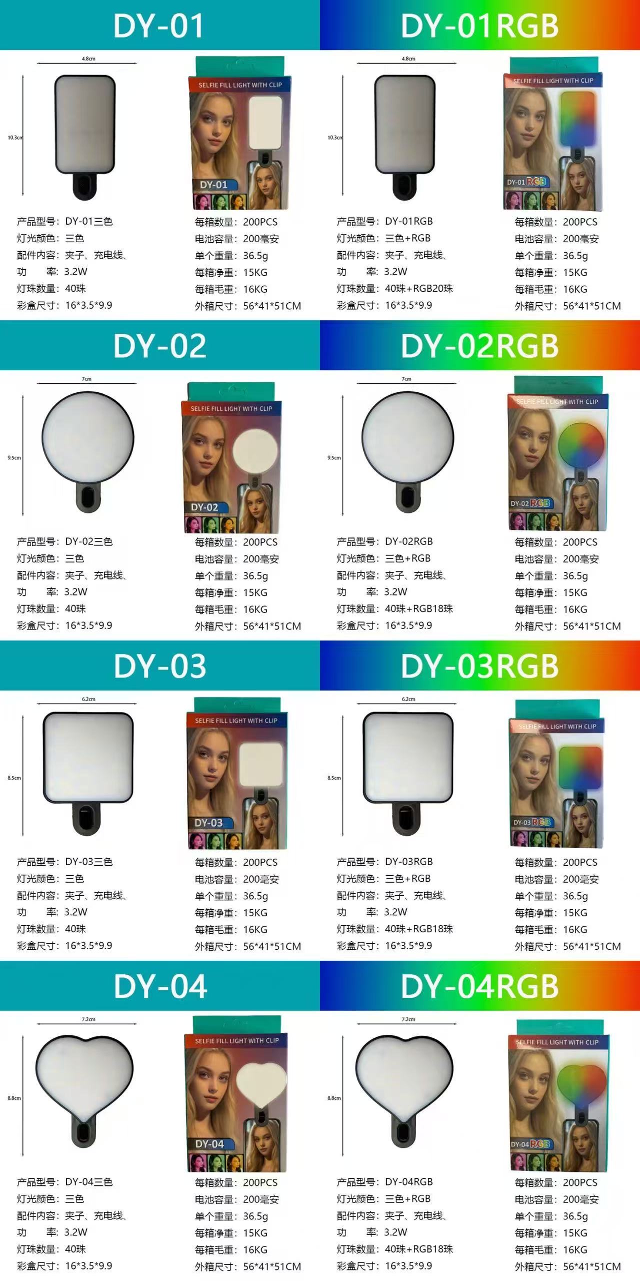 خط شحن مصابيح DY-RGB ثلاثية الألوان من طراز RGB Item Picture