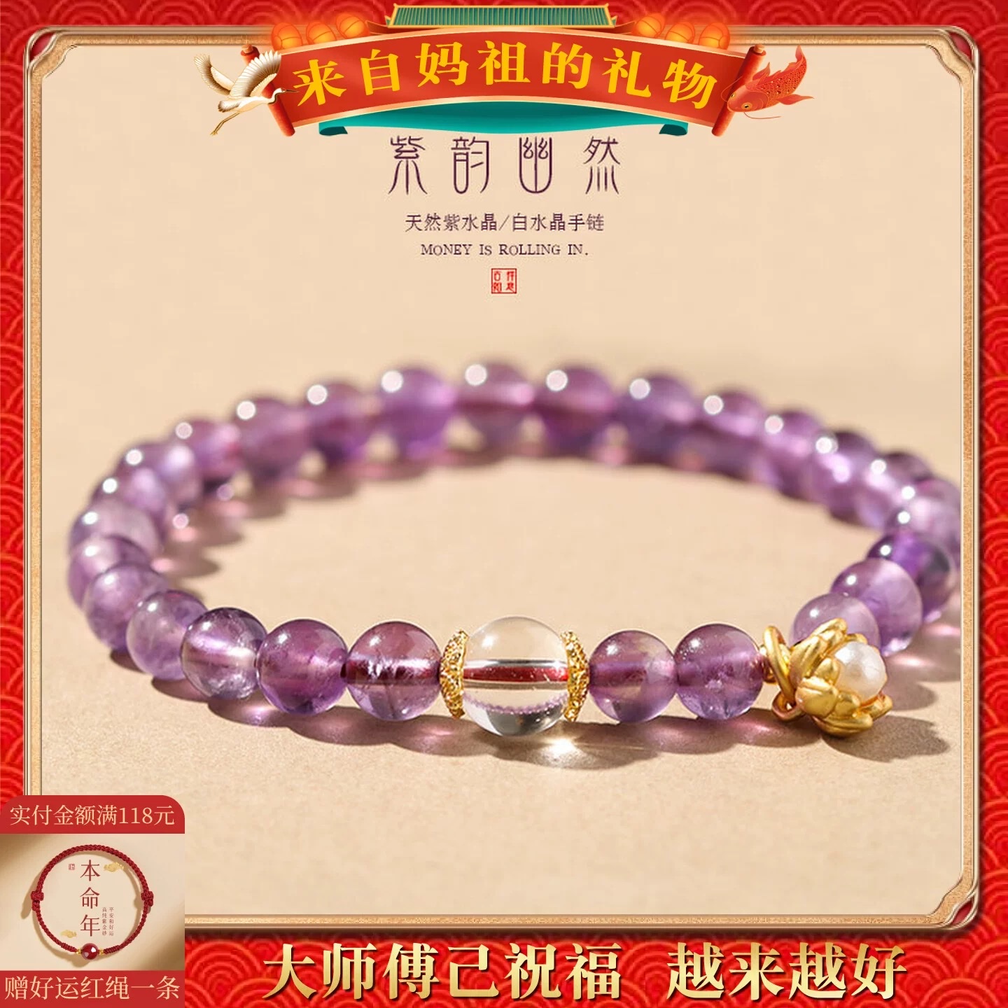 「南竹小院」紫水晶手链女送女友妈妈礼物高级感白水晶手串细节图