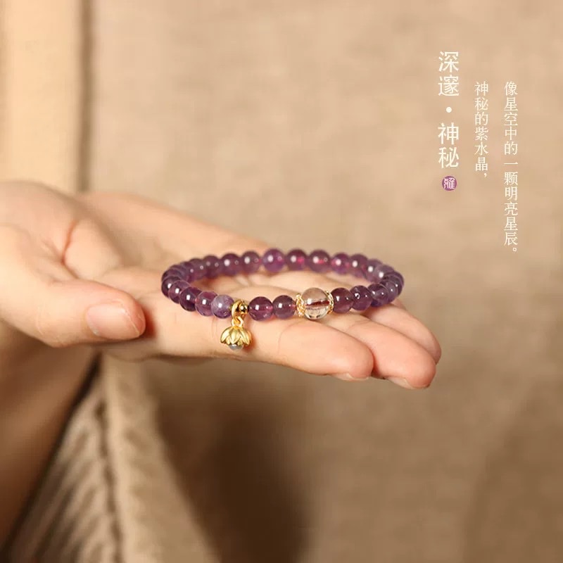 「南竹小院」紫水晶手链女送女友妈妈礼物高级感白水晶手串
