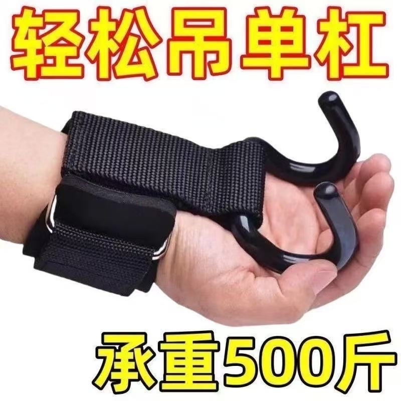Pull-up assist hook, hand-held lumbar traction belt, single bar assist device, barbell hard pull anti-slip assist steel hook detail image 3
