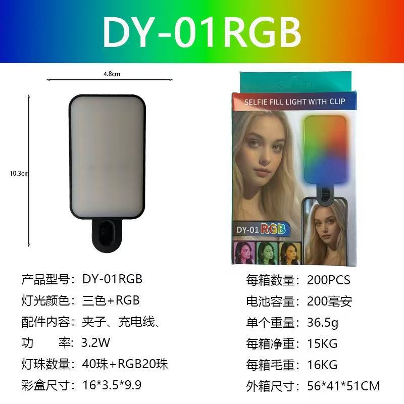 خط شحن مصابيح DY-RGB ثلاثية الألوان من طراز RGB