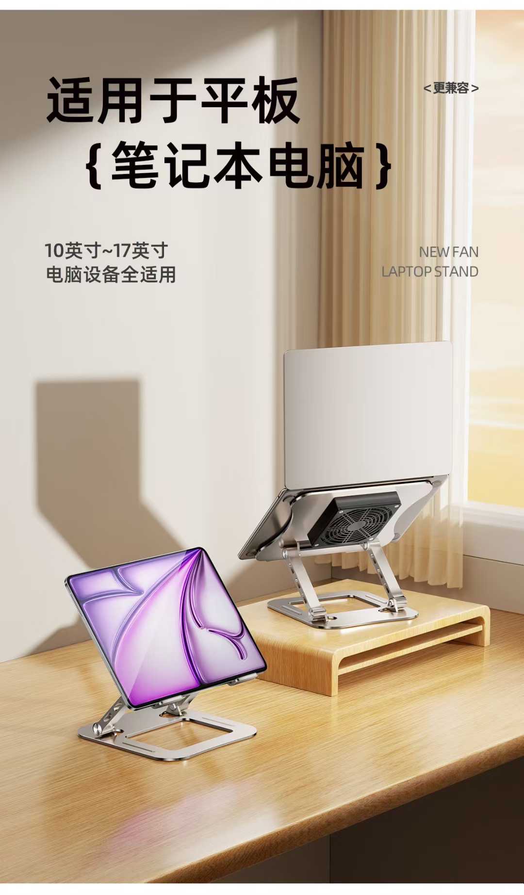 Notebook computer stand desktop height-increasing rotating lift tablet computer heat dissipation folding portable support frame with fan. detail image 3