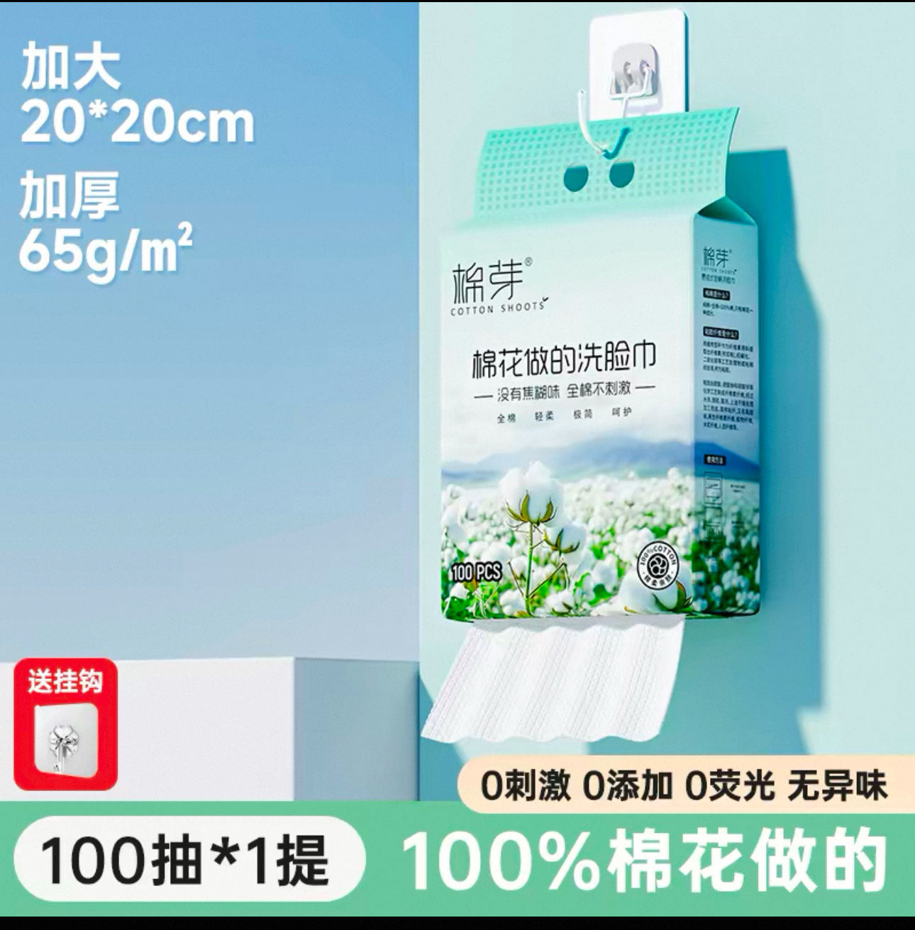 全棉洗脸巾
壁挂式一次性纯棉加厚加大棉柔巾
悬挂式擦脸洁面巾洗脸巾纯棉洗脸巾纯棉