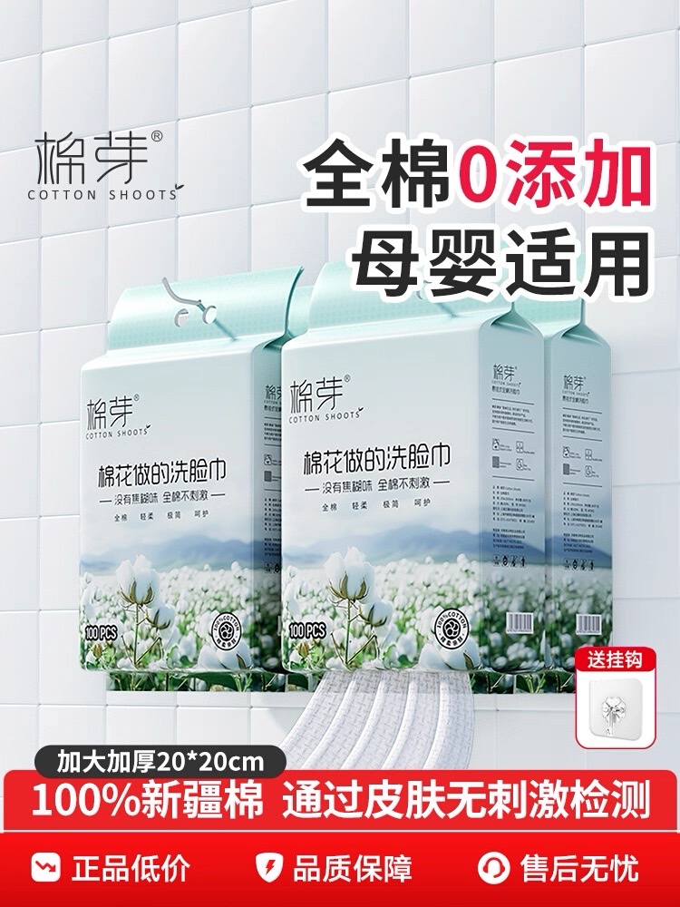 All-cotton face towel, wall-mounted disposable pure cotton thick and large cotton soft towel, hanging face cleansing towel, pure cotton face towel, pure cotton detail image 2