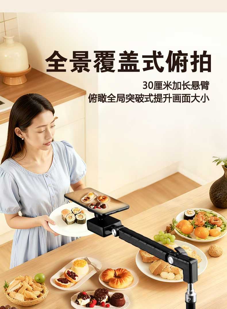 2025 New model of mobile phone stand, dedicated for live streaming shooting, floor-standing selfie stick, tripod, desktop overhead shooting, video and mobile phone stand detail image 9