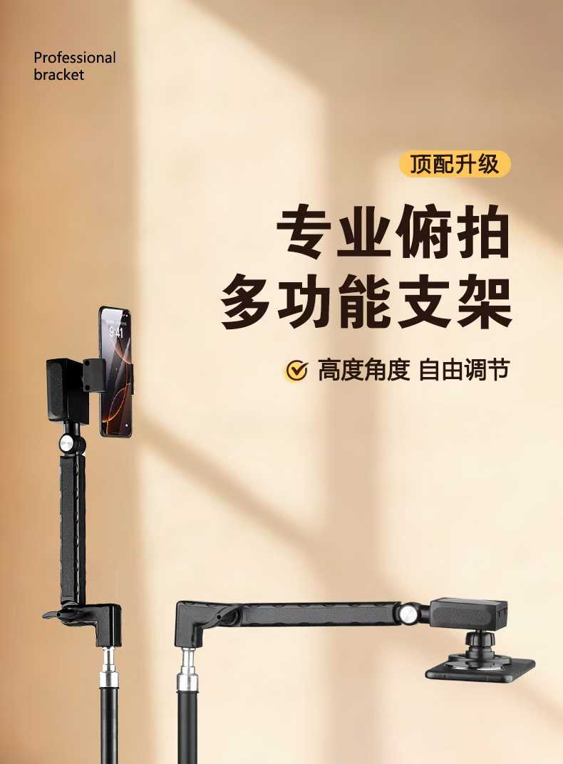 2025 New model of mobile phone stand, dedicated for live streaming shooting, floor-standing selfie stick, tripod, desktop overhead shooting, video and mobile phone stand detail image 10