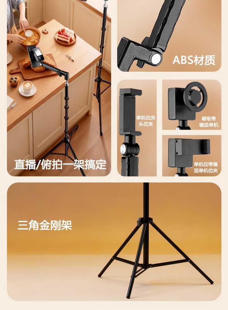 2025 New model of mobile phone stand, dedicated for live streaming shooting, floor-standing selfie stick, tripod, desktop overhead shooting, video and mobile phone stand Item Picture
