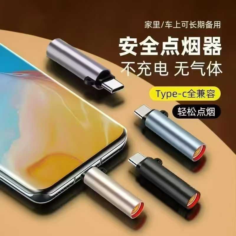 户外随身type-c手机点火器迷你吹气点烟器防风加热.详情图2