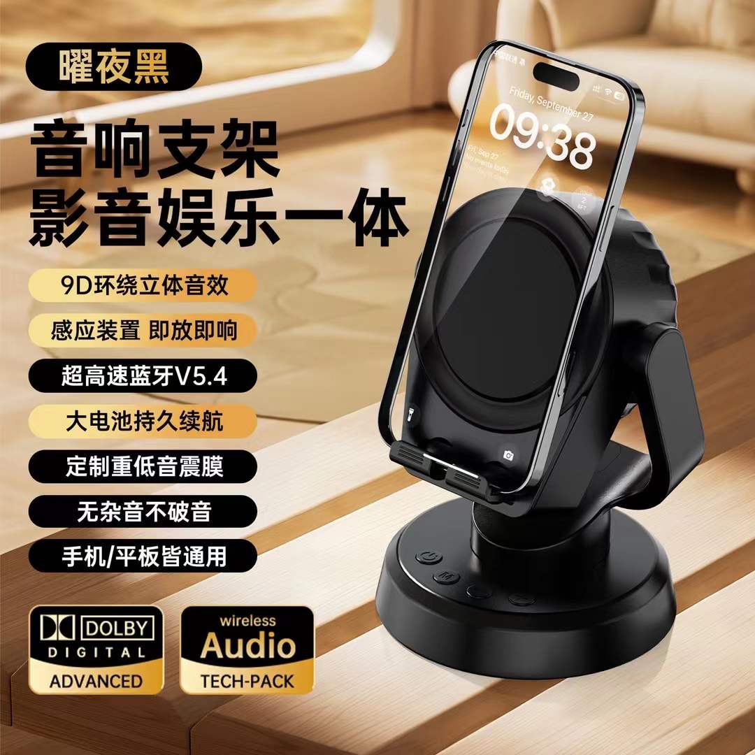 ZJ-09 [Bluetooth Stand Speaker] A mobile phone wonder - a rotating stand live streaming Bluetooth speaker. detail image 2