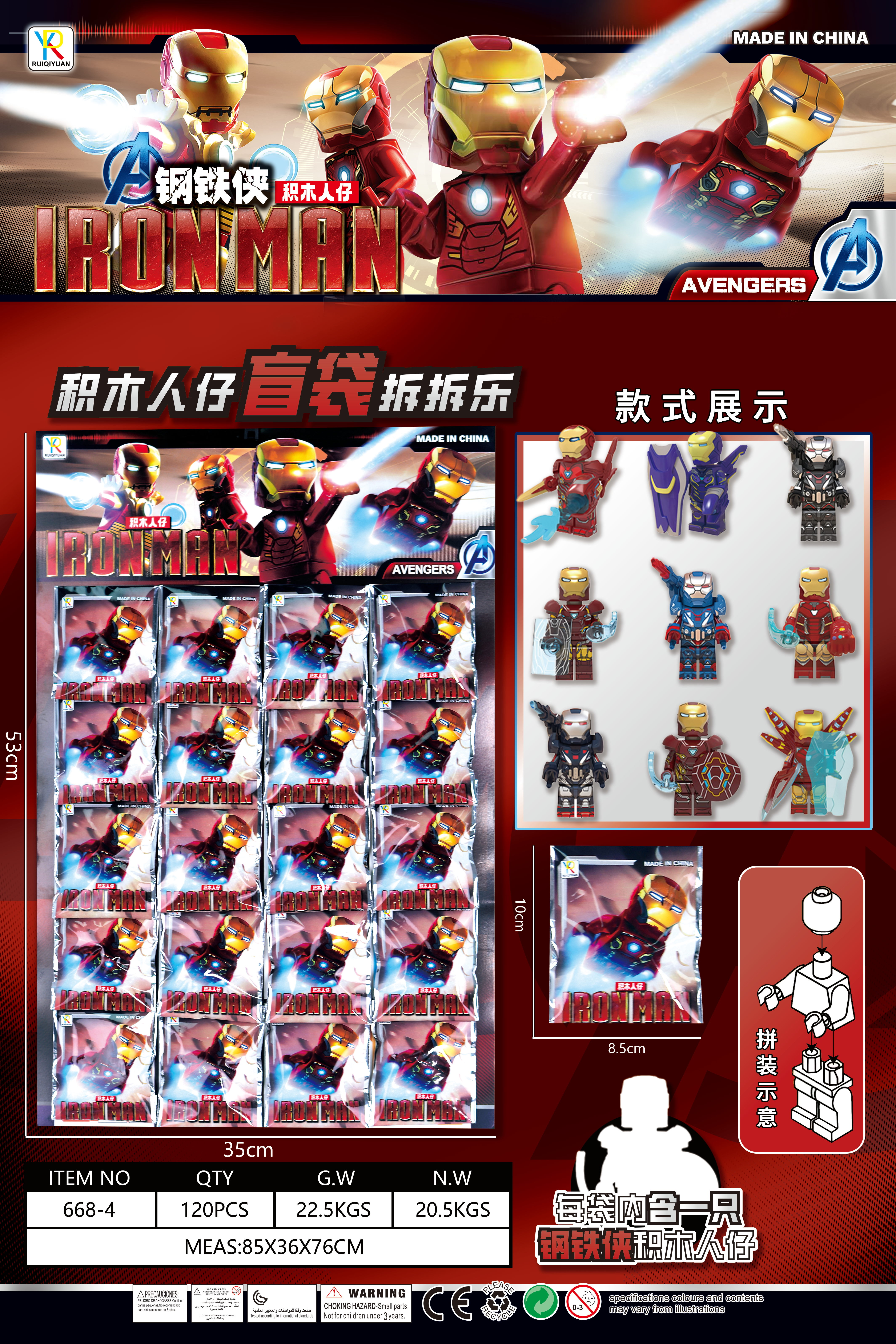 钢铁侠微颗粒积木儿童玩具益智拼插玩具安全环保适合3岁以上儿童