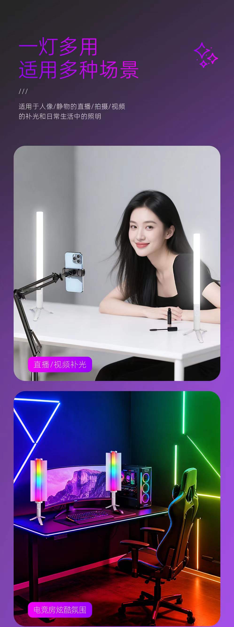 MJ-27rgb photography light stick, a handheld fill light, is used by live-streaming room hosts for portable outdoor video shooting. Fill light detail image 6