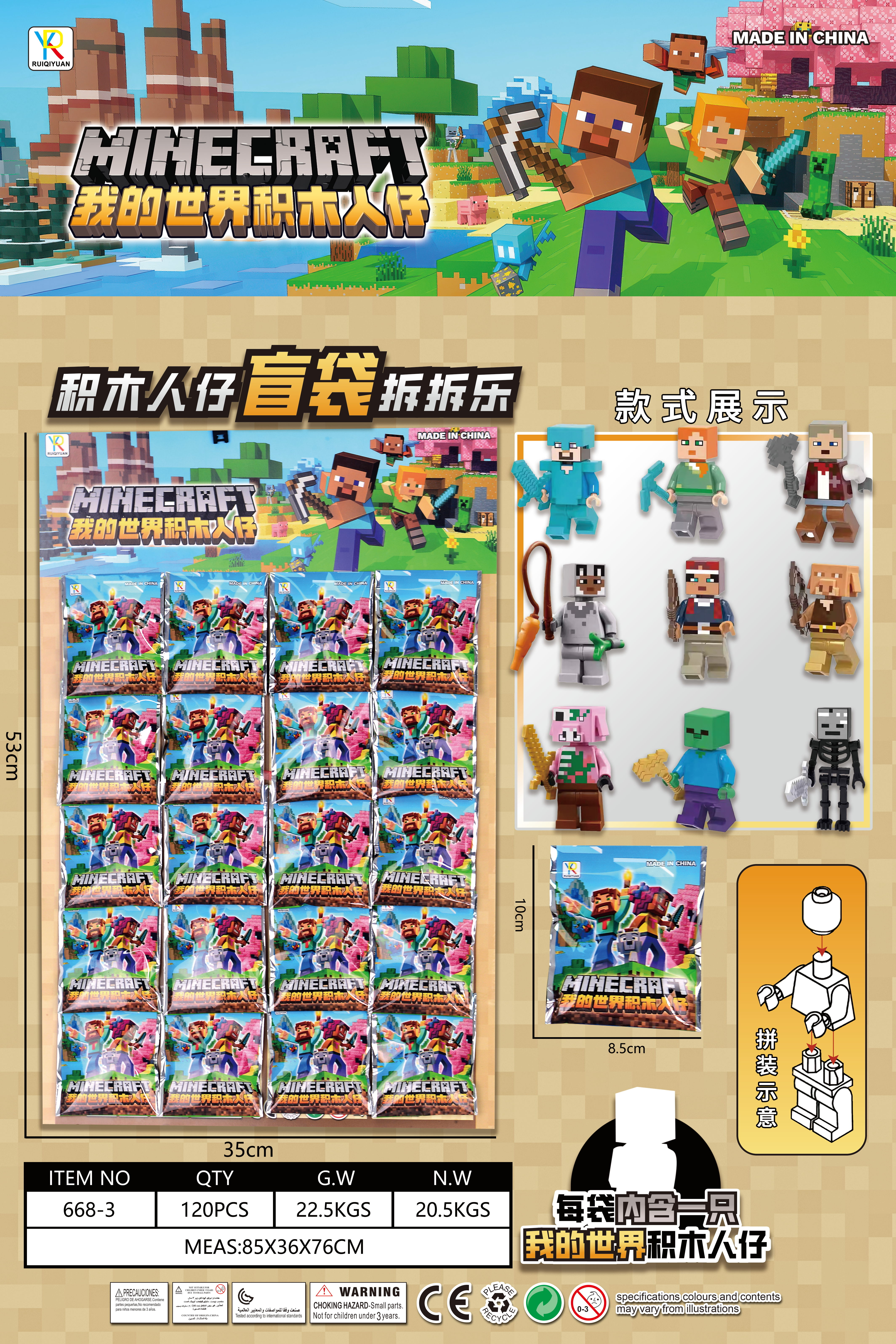 我的世界微颗粒积木儿童玩具益智拼插玩具安全环保适合3岁以上儿童