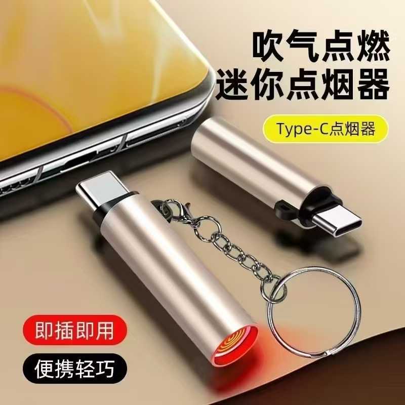 户外随身type-c手机点火器迷你吹气点烟器防风加热.细节图
