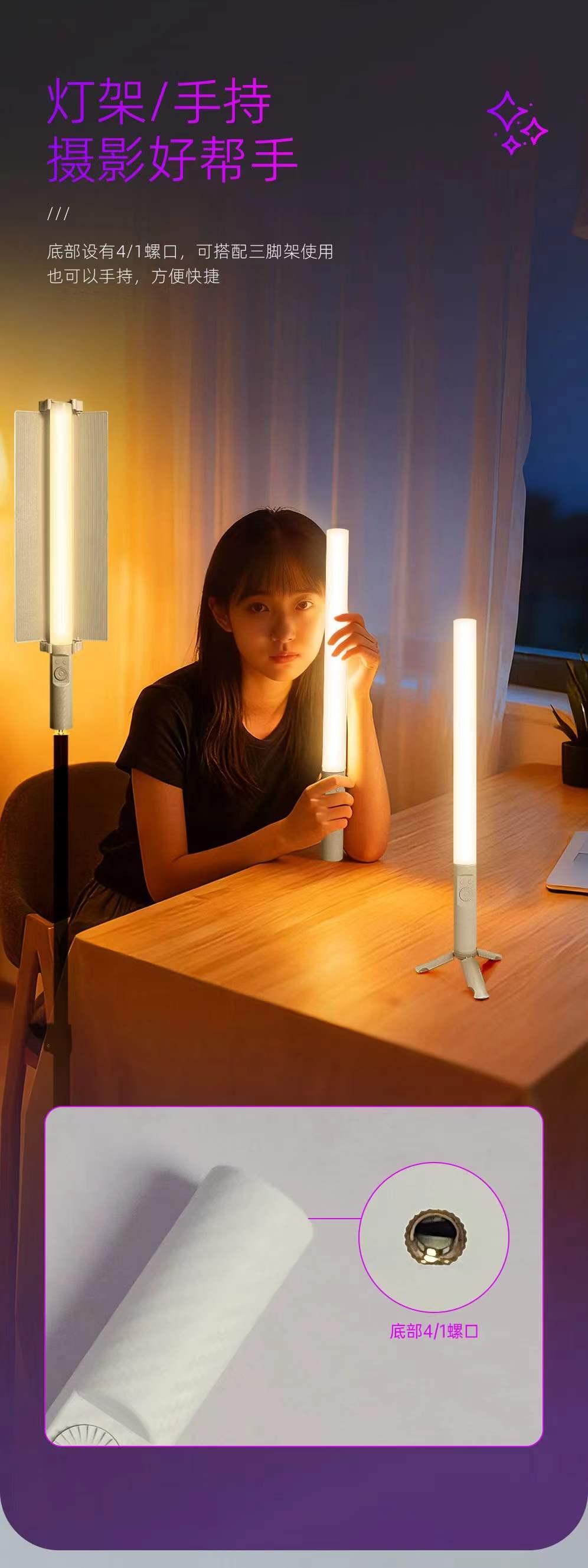 MJ-27rgb photography light stick, a handheld fill light, is used by live-streaming room hosts for portable outdoor video shooting. Fill light detail image 9