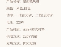 Cross-border PTC warm air blower, desktop high-power rapid electric heater, portable small heater for dormitories detail image 4