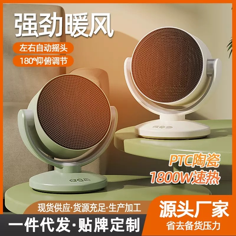 Cross-border new desktop warm air blower, high-power ceramic PTC heater, desktop office and household warm air blower wholesale