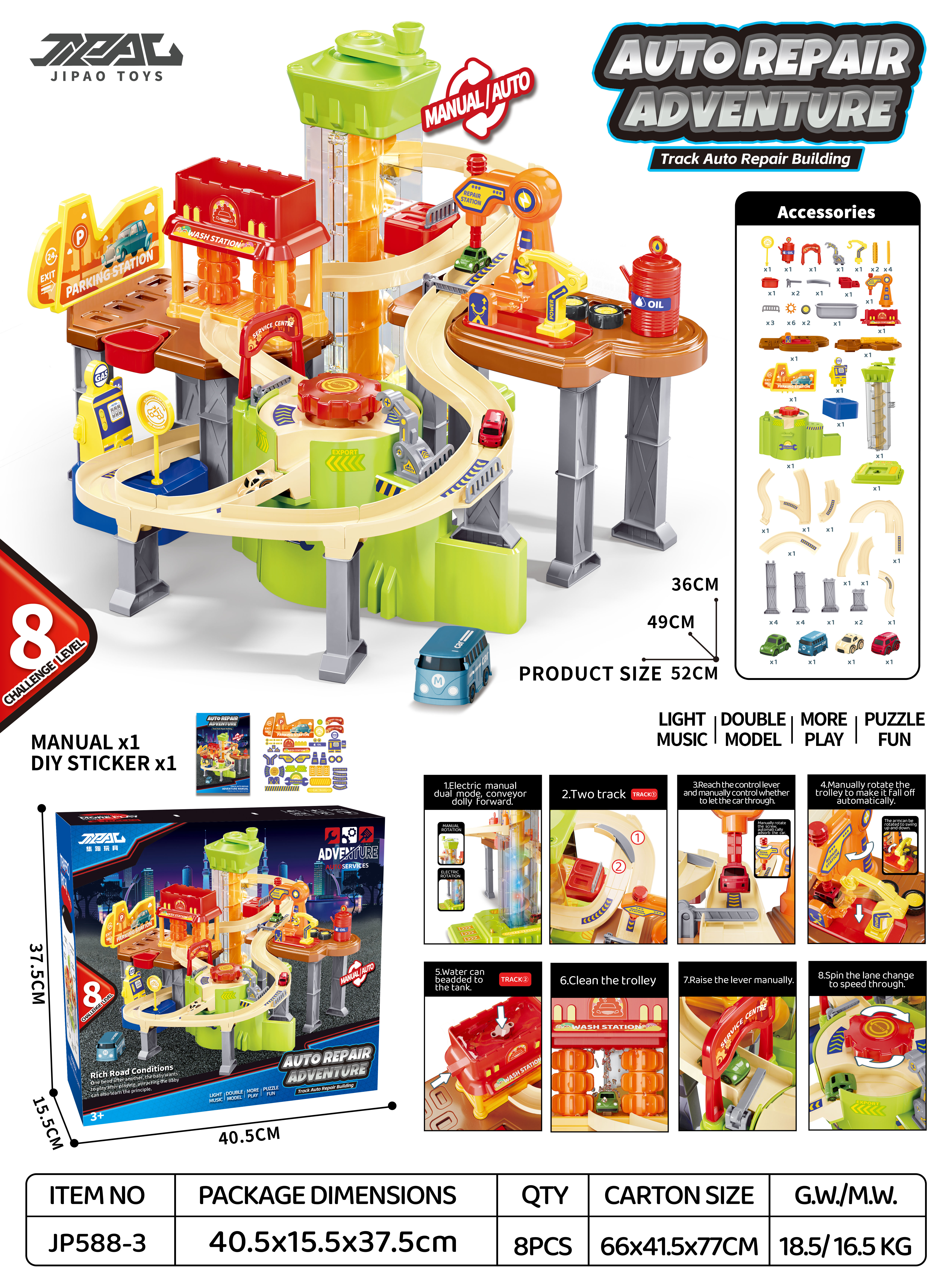 电动多功能汽车轨道大冒险
