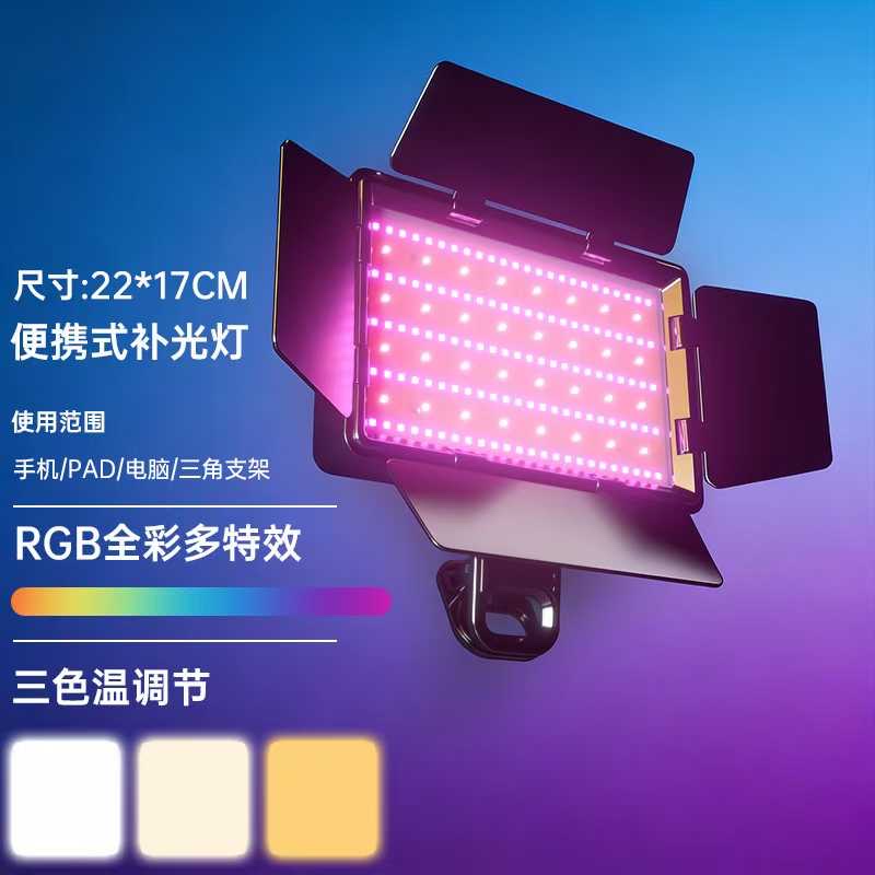 Rl-560 RGB photography fill light, three-color temperature RGB outdoor live photography.