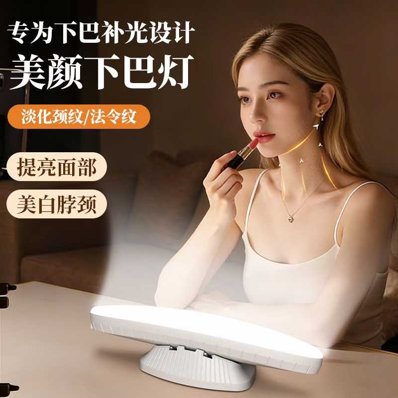 Live streaming chin light, neck desk face light, beauty fill light, live streaming special face light. Specification image