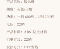 跨境新款暖风机小型陶瓷PTC发热取暖器家用电暖器办公桌面加热器 详情图5