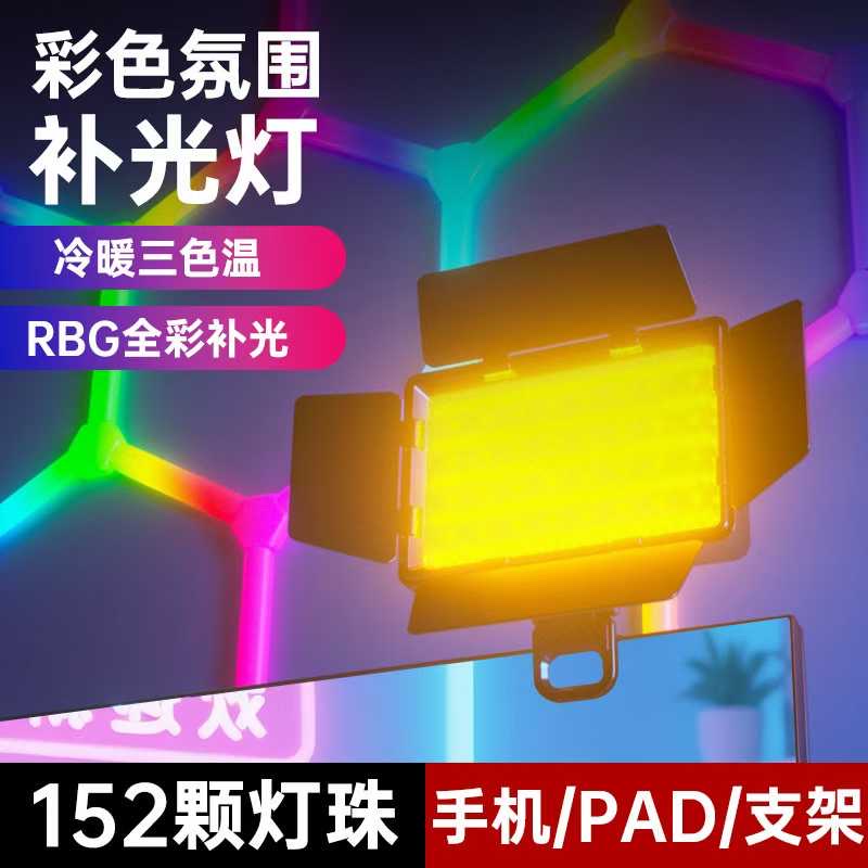 Rl-560 RGB photography fill light, three-color temperature RGB outdoor live photography. detail image 3
