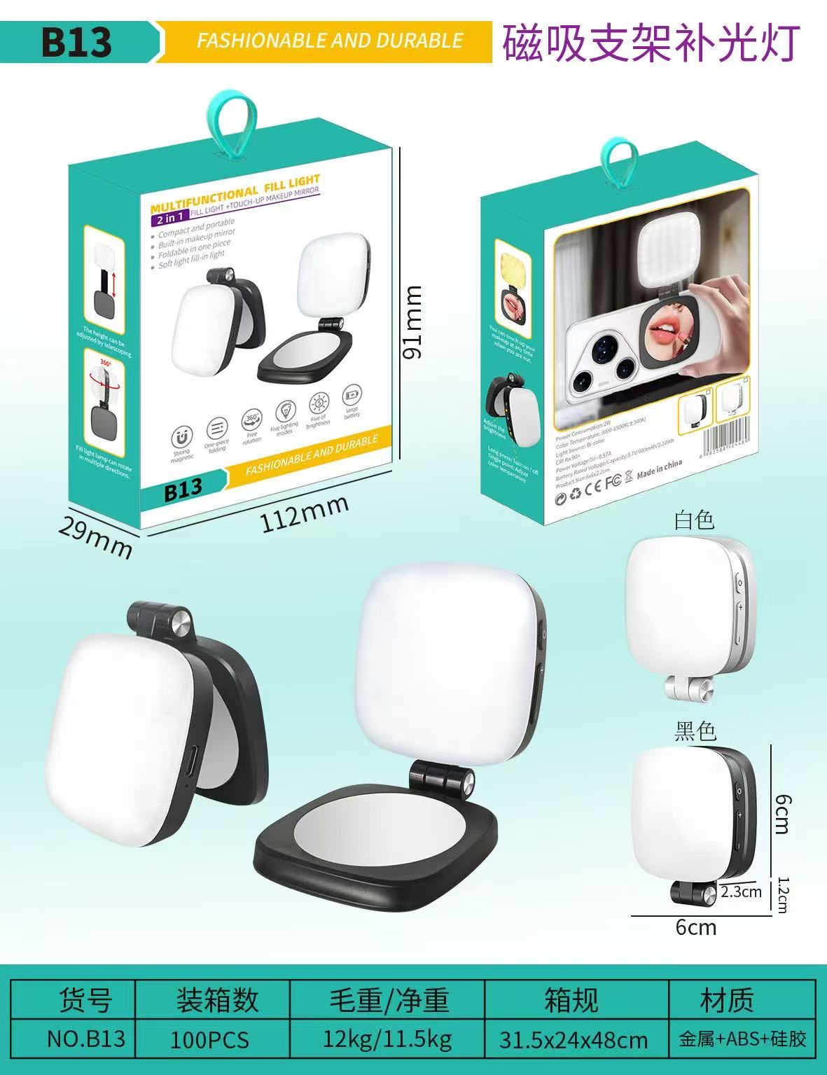 B13 Mirror Fill Light Portable photo folding beauty mini mobile phone magnetic fill light. detail image 4