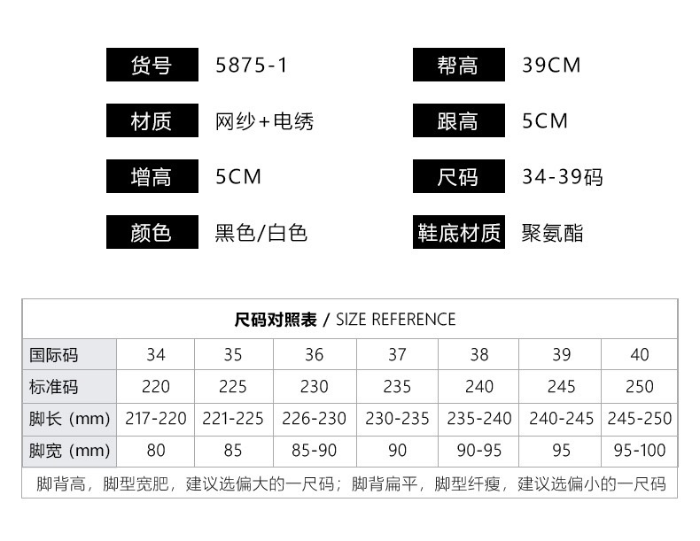 白色网纱刺绣女士百搭凉靴时尚休闲女款春夏潮流内增高厚底不过膝长靴2026春详情图6