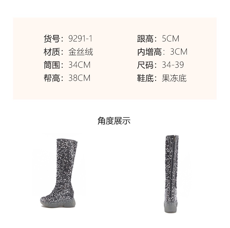 时尚复古内增高骑士靴秋冬加绒铺跟厚底高跟女靴时尚亮片单靴详情图12