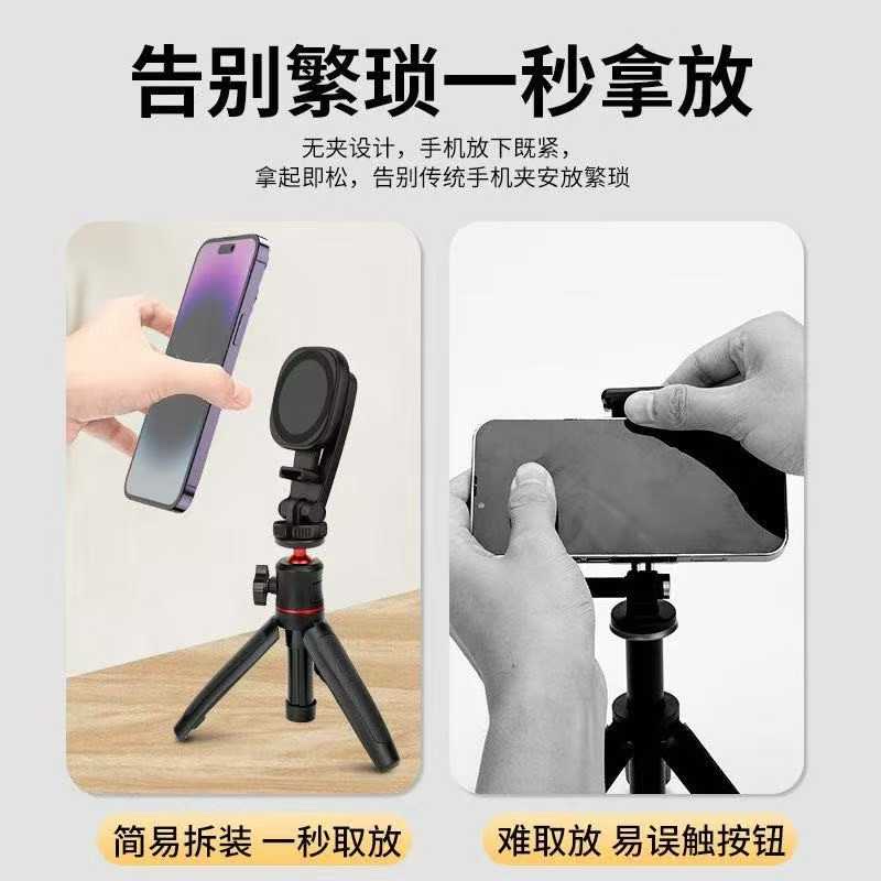 A new pocket-sized portable magnetic phone stand, a perfect tool for photography and live streaming. detail image 8