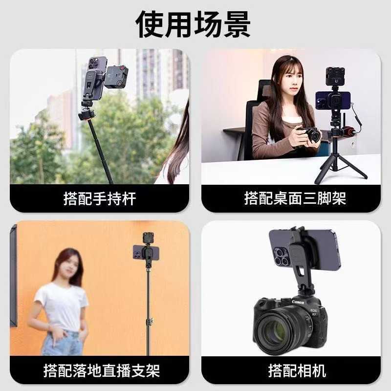 A new pocket-sized portable magnetic phone stand, a perfect tool for photography and live streaming. Application Scenario