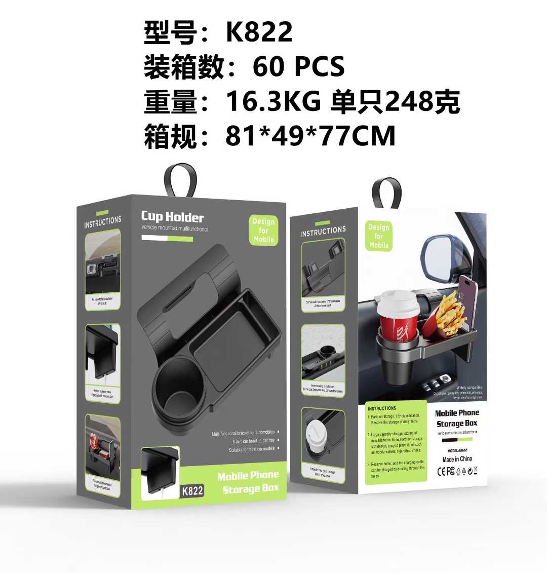 K822车载多功能手机置物盒汽车钥匙收纳车窗门边杂物水杯架车窗详情图6