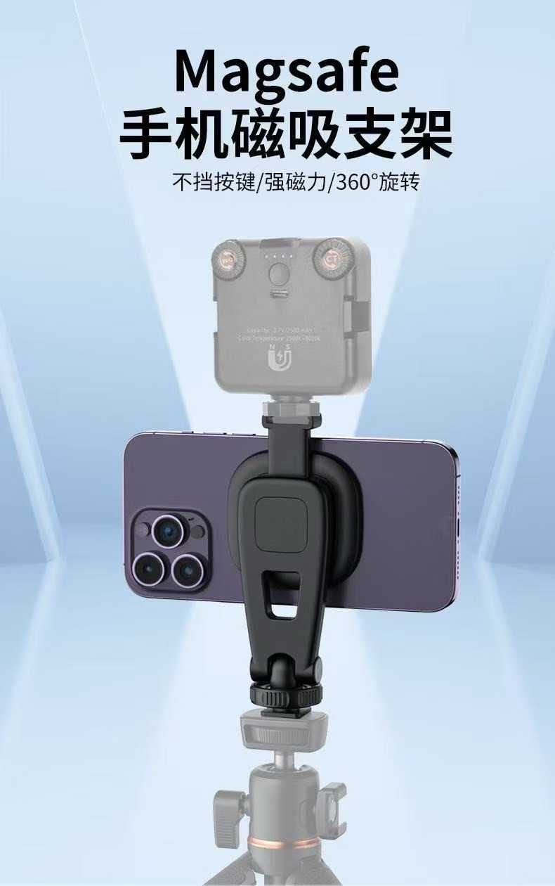 A new pocket-sized portable magnetic phone stand, a perfect tool for photography and live streaming. detail image 7