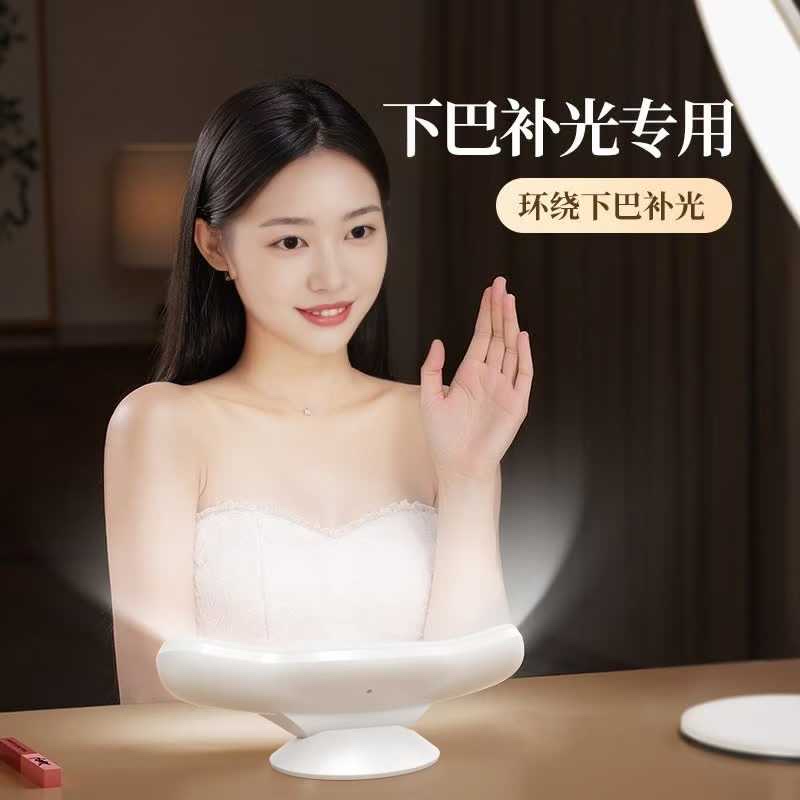 Live streaming chin light arc-shaped surround light desktop chin fill light, live streaming dedicated beauty fill light. Fill light details Picture