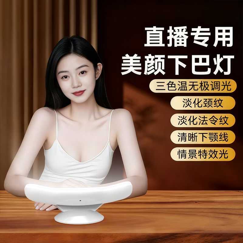 Live streaming chin light arc-shaped surround light desktop chin fill light, live streaming dedicated beauty fill light. Fill light detail image 8