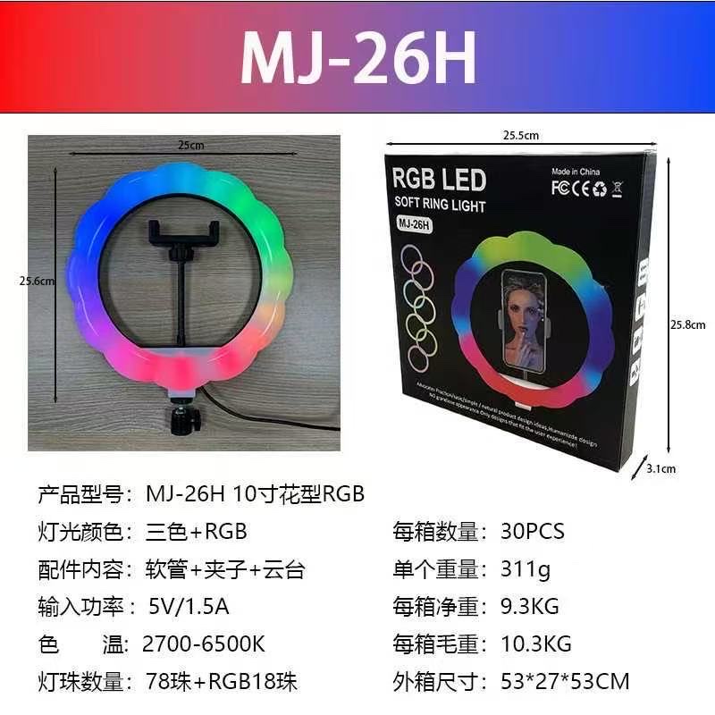 MJ-26H desktop stand fill light disc adjustment RGB colorful desktop live streaming. detail image 8