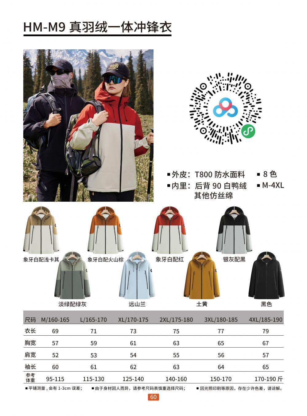 Sportswear and casual down jacket 90 down for men and women, warm, light and thin outdoor sportswear for spring and autumn, fashionable and casual outerwear detail image 13