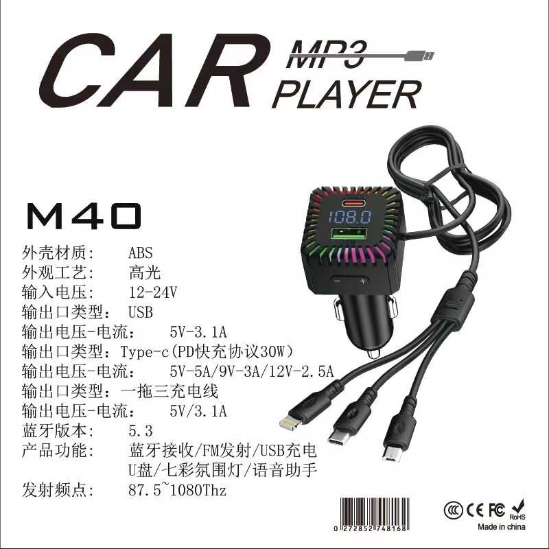 M40 car fast charging, USB12-24w seven-color ambient lighting. detail image 2