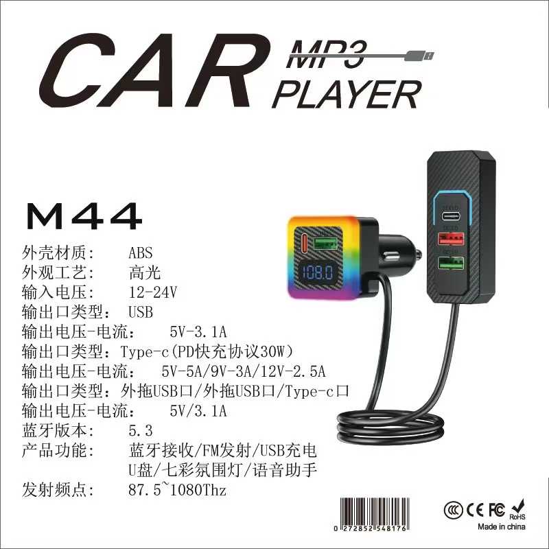 يتم شحن جهاز شحن جديد من طراز M44-12-24W بسرعة، ويستقبل البلوتوث ويشحن USB detail image 3